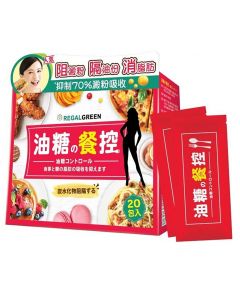 Regal Green Oil Carb Block 油糖の餐控 [台灣進口] 20包