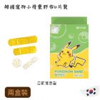 Snack Barn Korea Pokemon Band Aid [Mixed Type] 16Pcs x2