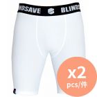 Blindsave 壓力緊身短褲 [歐洲製造] x2件