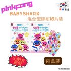 Snack Barn Korea Baby Shark Band Aid [Mixed Type] 16Pcs x2