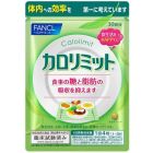 Fancl 美體錠 30日分 [日本進口] 120粒