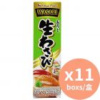 好侍 芥辣醬 [日本芥辣醬] 43gx11盒