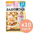 Pigeon 嬰兒食品 鬆軟雞肉丸 [日本進口] 80g x10包