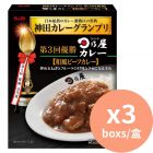 S&B 神田咖哩大獎第3回優勝-和風牛肉咖哩 中辛 [日本進口] 180gx3盒